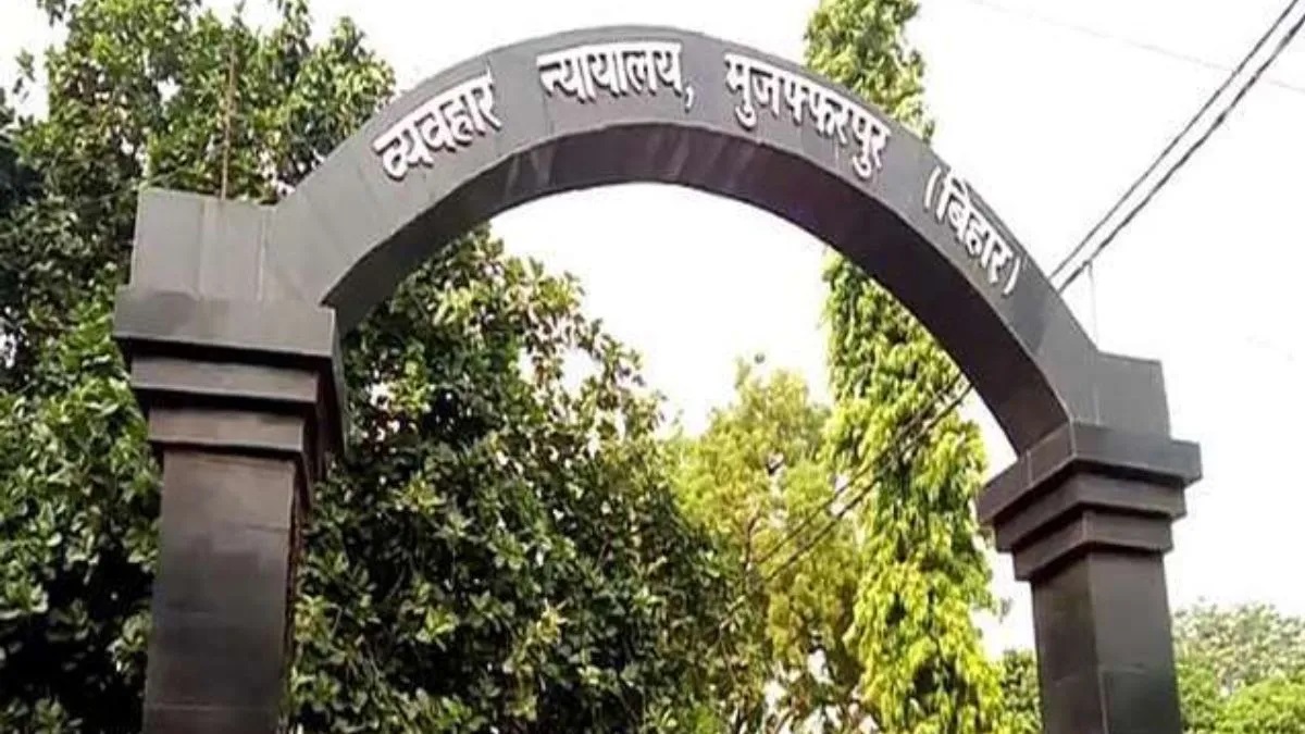 बड़ी खबर: मुजफ्फरपुर सिविल कोर्ट फिर मिली बम से उड़ाने की धमकी, पूरे परिसर में मचा हड़कंप