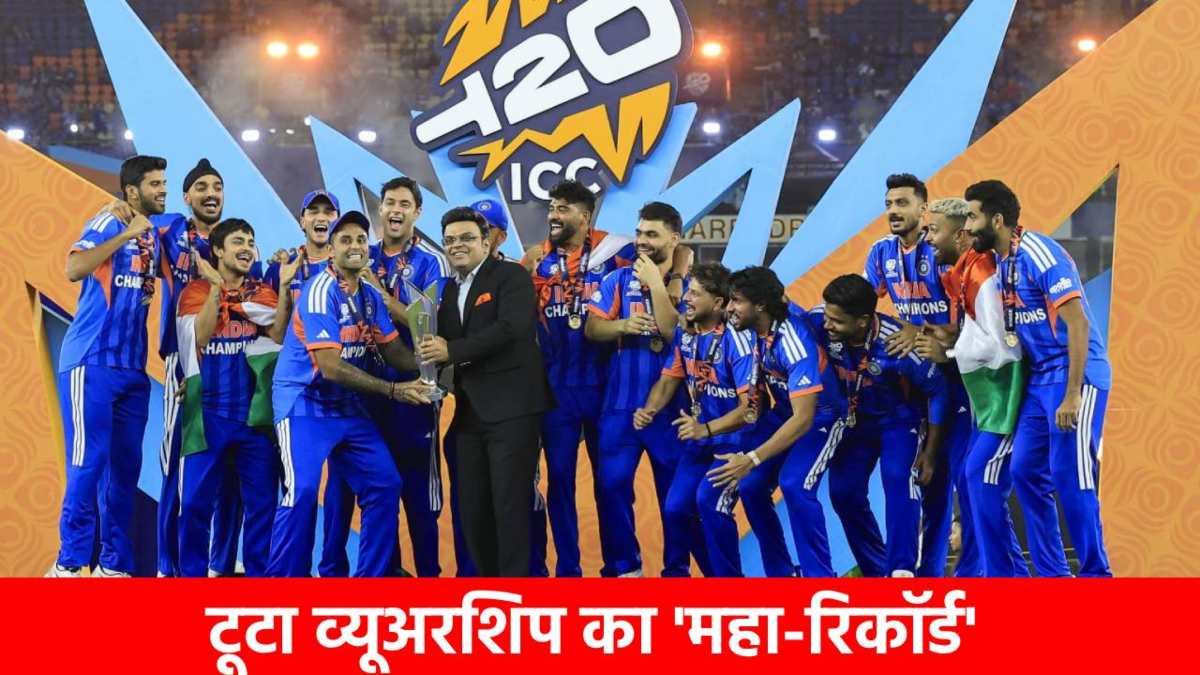 IND vs NZ Final : टूट गए सारे रिकॉर्ड, जियोहॉटस्टार पर इतने करोड़ लोगों ने देखा Final, मैच खत्म होने के बाद भी मोबाइल से चिपके रहे फैंस