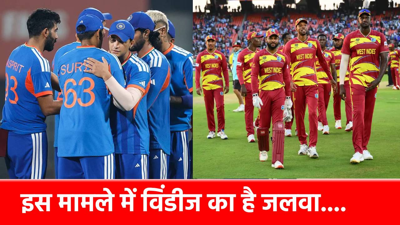 IND vs WI: ‘करो या मरो’ मैच से पहले जानिए किसमें कितना दम? Team India के फैंस को डरा रही ये चीज
