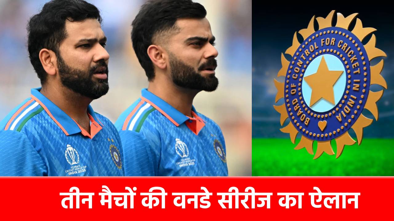 T20 World Cup 2026 के बीच BCCI का बड़ा ऐलान, इस टीम के खिलाफ 1 टेस्ट और 3 वनडे खेलेगी टीम इंडिया, एक्शन में दिखेंगे रोहित-विराट