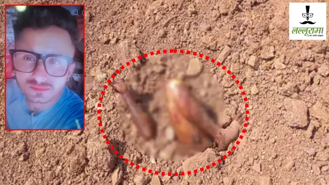 Murder News : युवक की जमीन में दफन मिली लाश, टैटू से हुई पहचान, इलाके में फैली सनसनी 