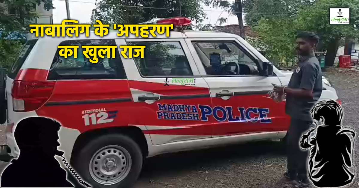 घर वालों की डर से रची अपहरण की झूठी कहानी: नाबालिग के “kidnapping” का 2 घंटे में सामने आया सच, ऐसा हुआ पर्दाफाश