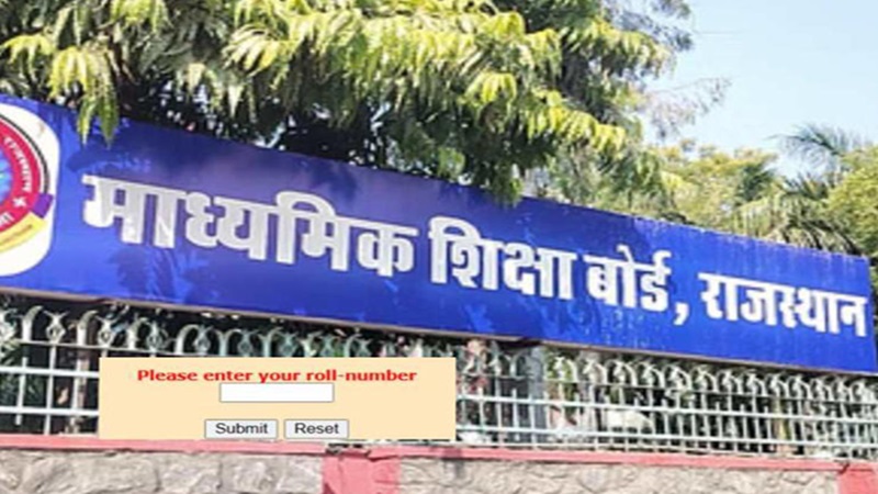 RBSE 12th Result 2026: राजस्थान बोर्ड 12वीं का रिजल्ट आज सुबह 10 बजे, शिक्षा मंत्री करेंगे जारी; ऐसे देखें अपना स्कोरकार्ड
