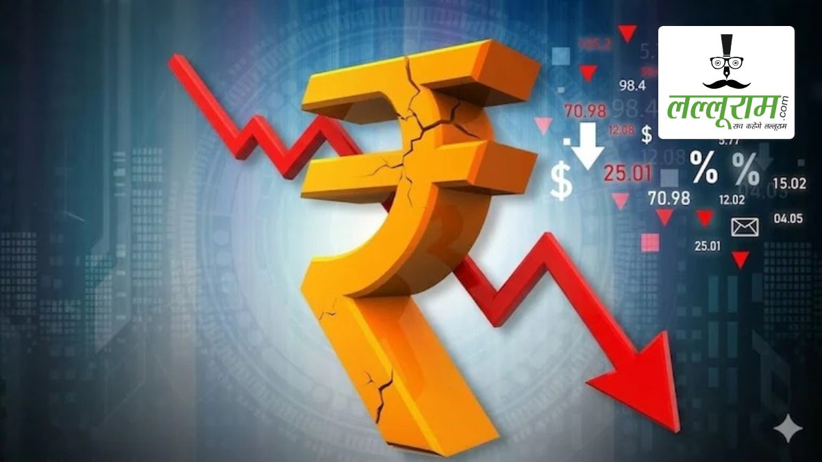 Rupee at All Time Low: डॉलर के मुकाबले रुपया फिर धड़ाम, 41 पैसे टूटकर 93.94 पर पहुंचा, जानिए क्या है वजह?