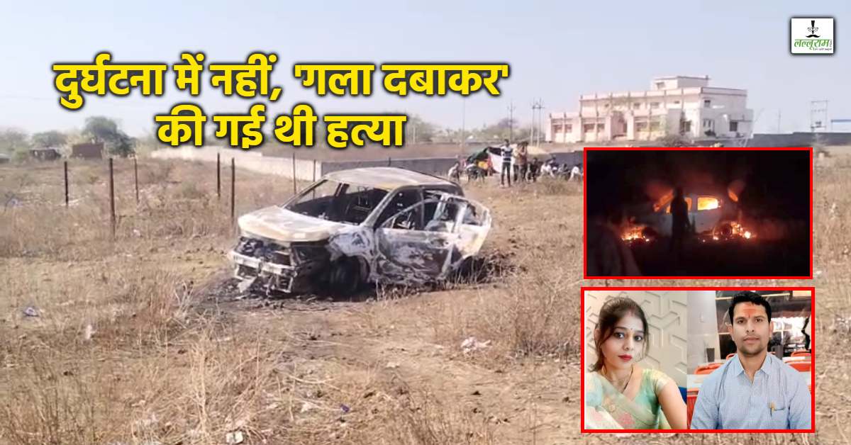 डॉक्टर पति ही निकला पत्नी का कातिल: पड़ोसन से इश्क की भनक लगने पर बीवी को जिंदा जलाया, फिर हत्या को हादसा बताने रची खौफनाक साजिश