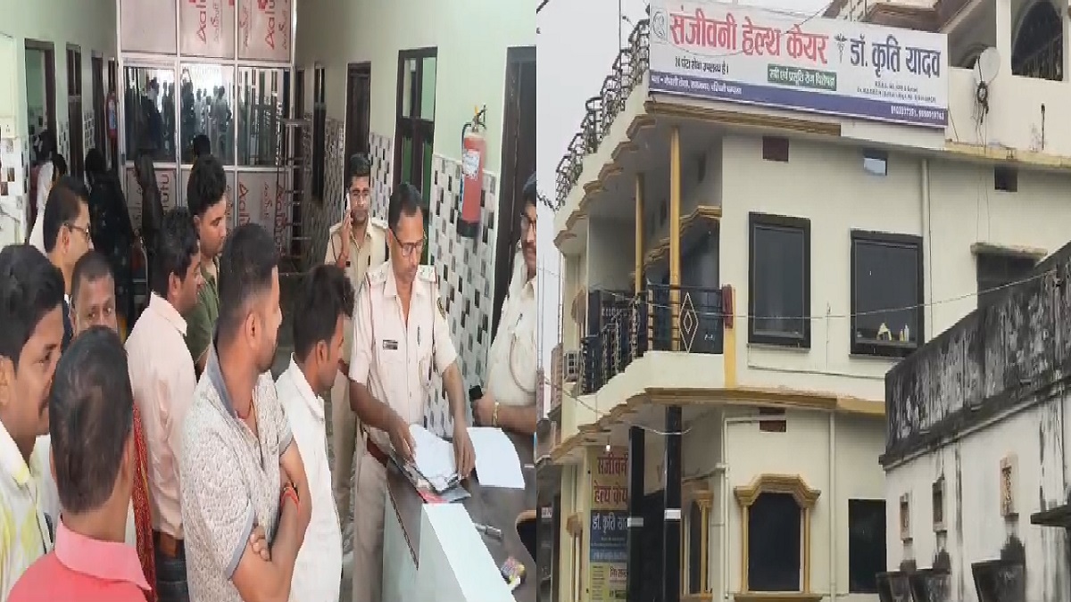 बगहा: संजीवनी हेल्थ केयर में ऑपरेशन के दौरान प्रसूता की मौत, डॉक्टरों पर जहर देने का आरोप, नवजात शिशु को लेकर फरार हुए ससुराल वाले