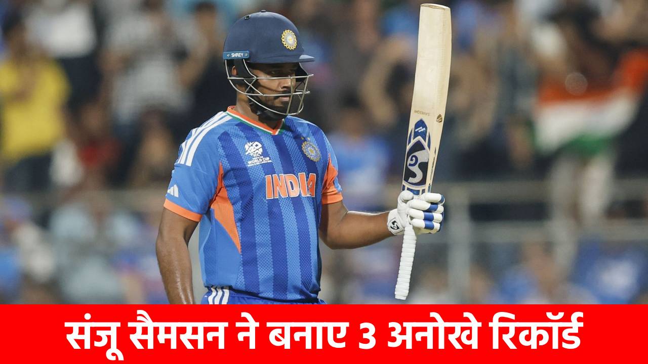 Final से पहले ही छा गए Sanju Samson, इन 3 महारिकॉर्ड से दुनिया को चौंकाया, रोहित-कोहली भी नहीं कर पाए थे ये कमाल