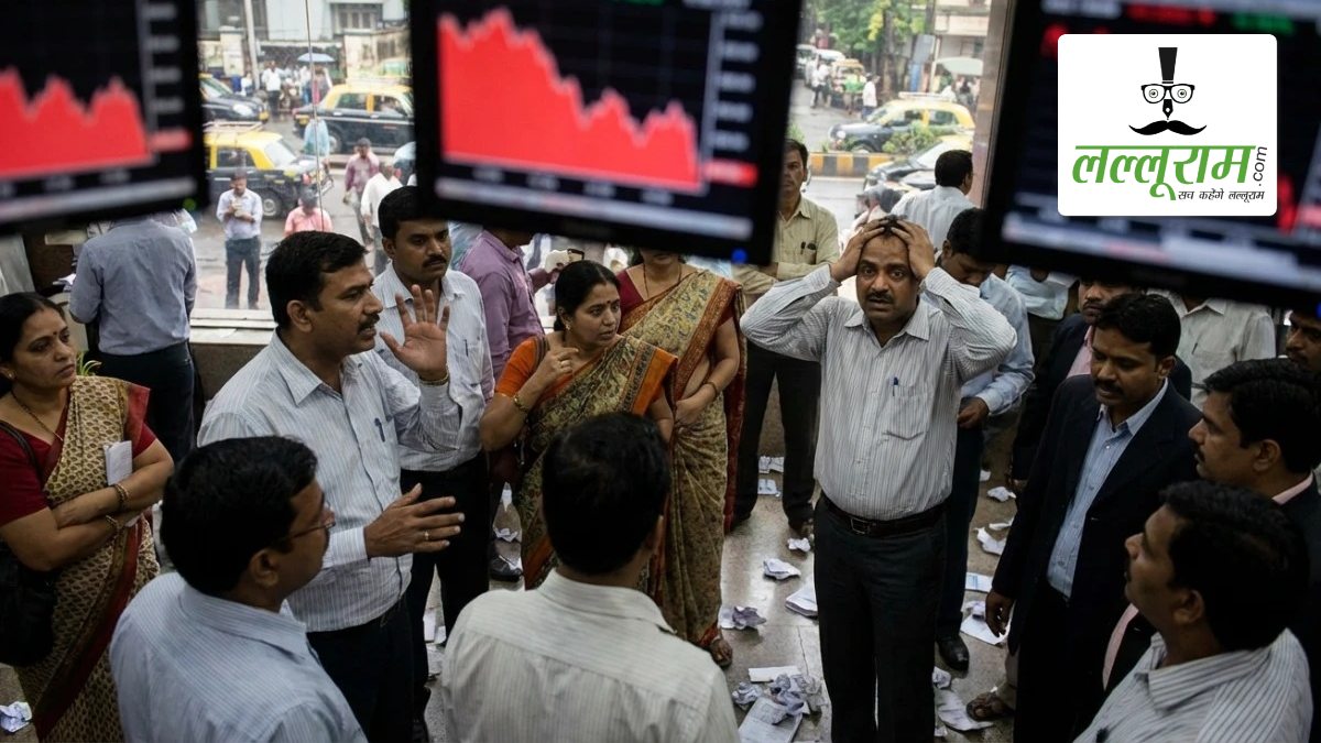शेयर मार्केट खुलते ही 8 लाख करोड़ स्वाहा: डोनाल्ड ट्रंप की धमकी से घबराए निवेशक, 1800 अंक सेंसेक्स तो 550 अंक नीचे गिरा निफ्टी