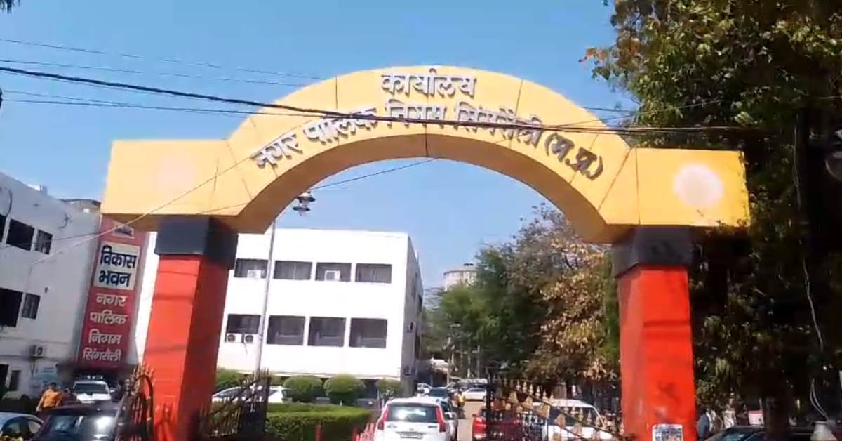 सिंगरौली में रडार पर बड़े उद्योग: एक दर्जन से ज्यादा कंपनियों को नोटिस, 7 दिन के अंदर नहीं किया ये काम तो होगी कुर्की