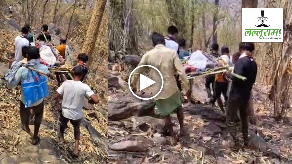 चार कंधों पर सिस्टम! मरीज को अस्पताल पहुंचाने खाट पर लादकर 17 किमी तक चले परिजन, VIDEO वायरल
