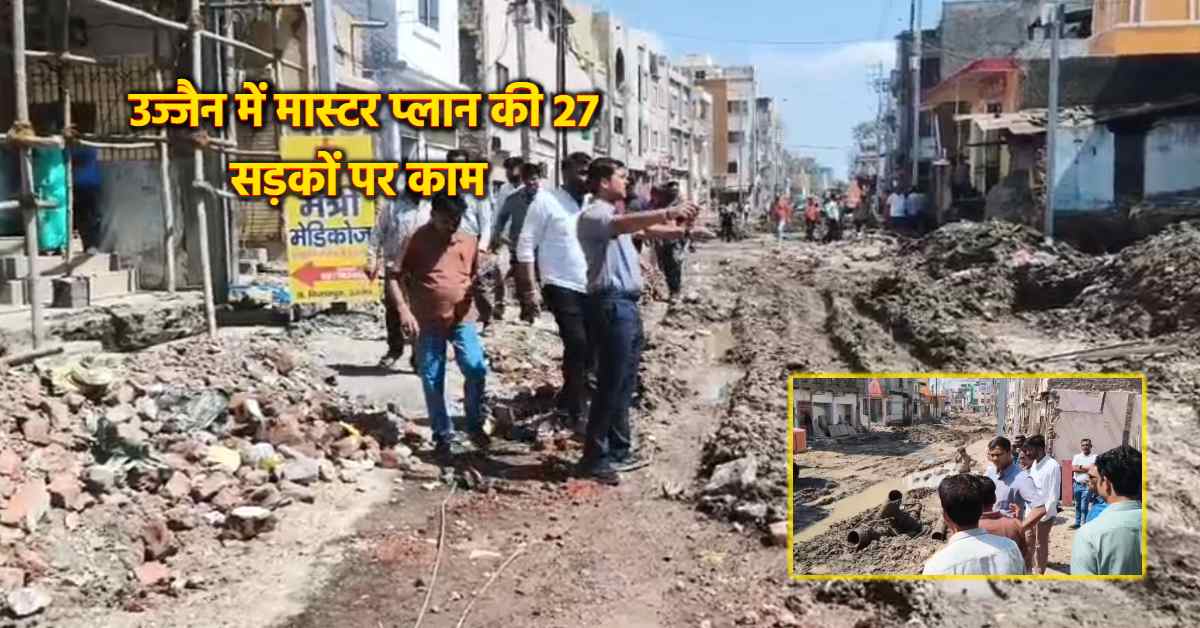 सिंहस्थ 2028 की तैयारियां तेज: 530 करोड़ की लागत से बन रही सड़कें, टाइमलाइन को लेकर निगम कमिश्नर हुए सख्त