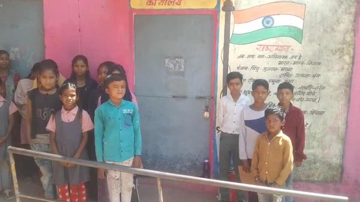 ई-अटेंडेंस के बाद भी लापरवाही: यहां समय पर नहीं खुल रहे स्कूलों के ताले, बाहर धूप में खड़े होकर बच्चे करते रहे इंतजार  