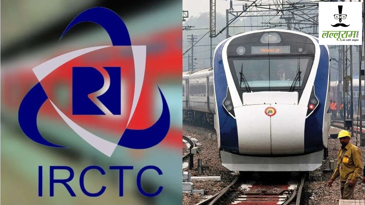 Railway News : वंदे भारत में परोसा खराब खाना, रेलवे ने IRCTC पर ठोका 10 लाख का जुर्माना