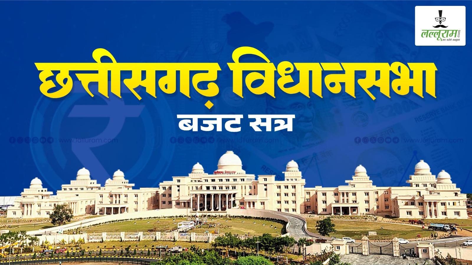 छत्तीसगढ़ विधानसभा बजट सत्र: शून्यकाल में गूंजा पोर्टा केबिन में छात्राओं के गर्भवती का मुद्दा, स्थगन प्रस्ताव अग्राह्य होने पर विपक्ष ने किया कार्यवाही का बहिष्कार…