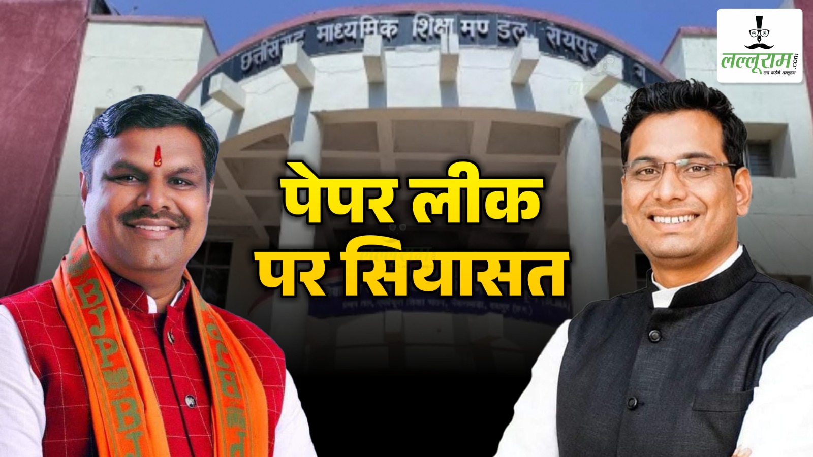 सदन में गूंजा पेपर लीक का मामला, विपक्ष ने स्कूली शिक्षा व्यवस्था पर उठाए सवाल, जानिए मंत्री ने किसे दिया दोष…