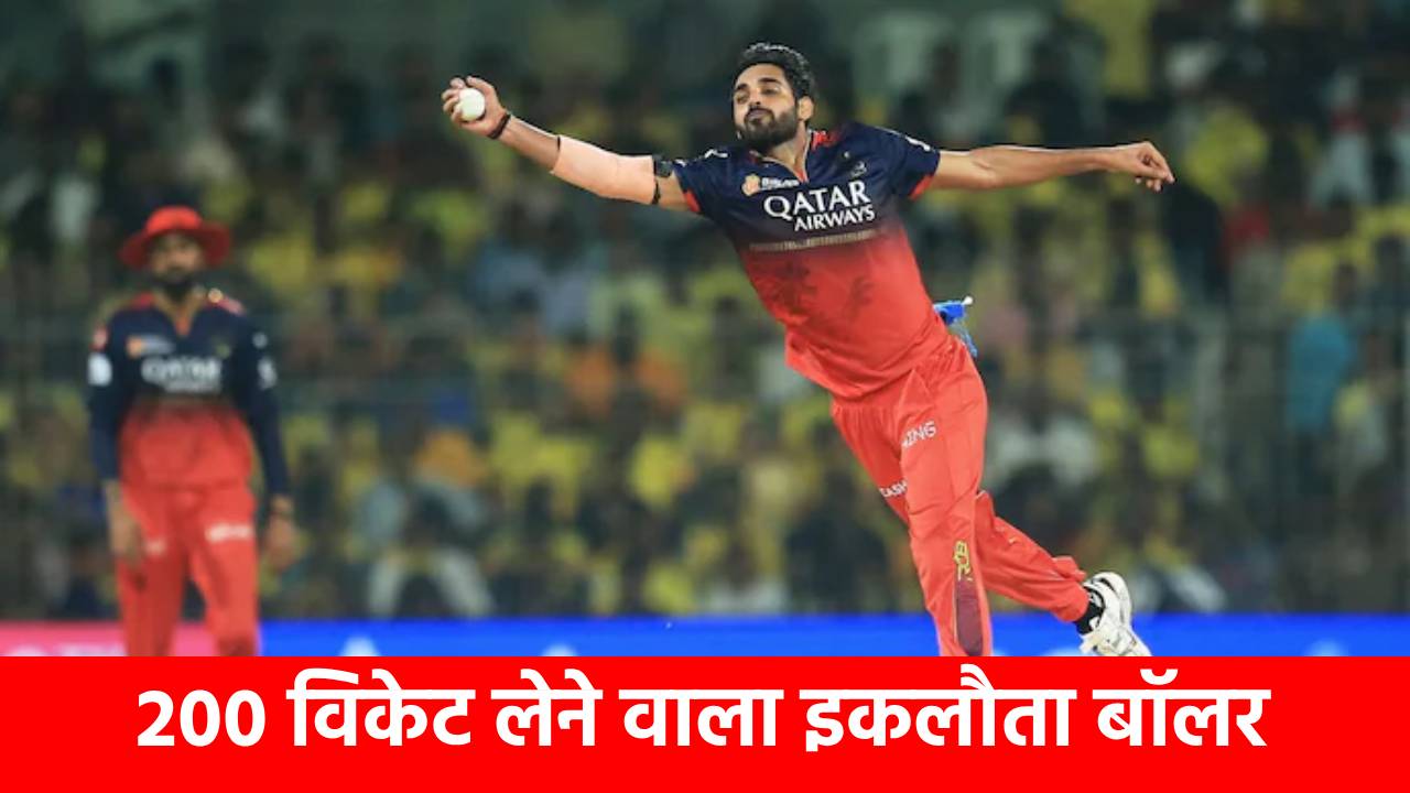 IPL के इतिहास में 200 विकेट लेने वाला इकलौता गेंदबाज, ना बुमराह, ना मलिंगा और ना ही ब्रावो, इस भारतीय के नाम दर्ज है ये महारिकॉर्ड