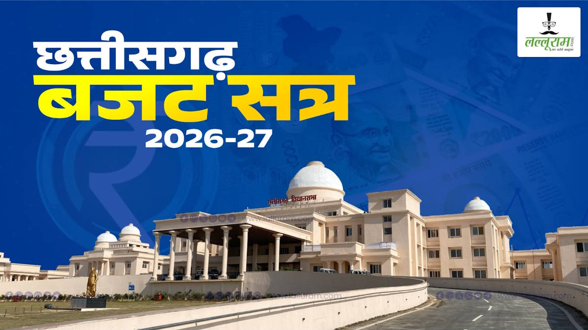 Chhattisgarh Assembly: ‘G RAM G’ के विरोध में कांग्रेस शून्यकाल में लाई स्थगन प्रस्ताव, अग्राह्य होने से नाराज विपक्ष ने किया बहिष्कार…