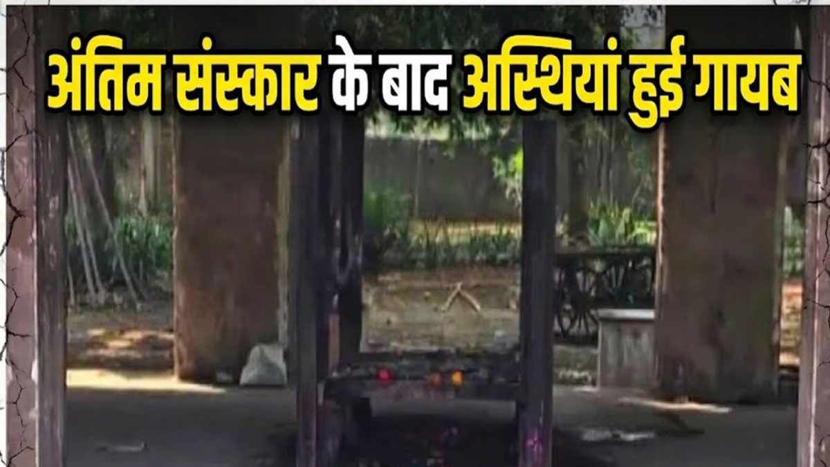 अमृतसर में शर्मनाक चोरी: श्मशान घाट से अस्थियां तक ले उड़े चोर, गांव में भारी रोष