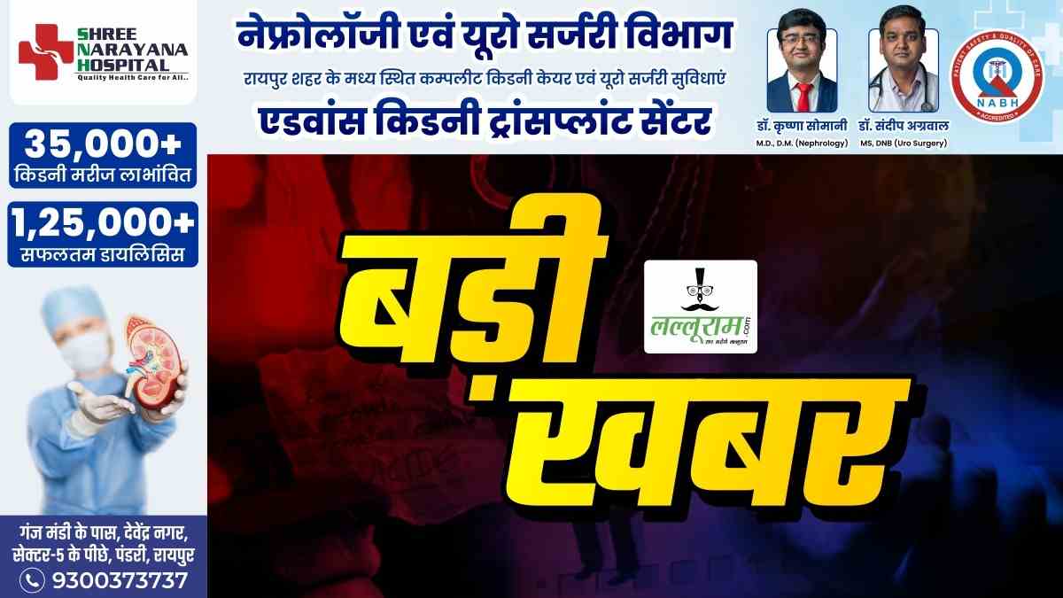 बड़ी खबर : सुप्रीम कोर्ट ने खारिज की राज्य सरकार की याचिका, CGPSC 2021 के चयनित उम्मीदवारों को ज्वाइनिंग देने के निर्देश