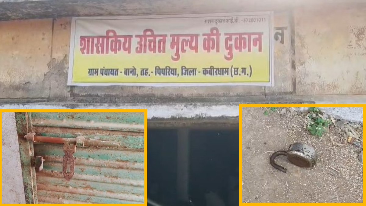 सरकारी राशन दुकान में सेंधमारी, ताला तोड़कर 26 क्विंटल चावल और इलेक्ट्रॉनिक कांटा ले उड़े चोर