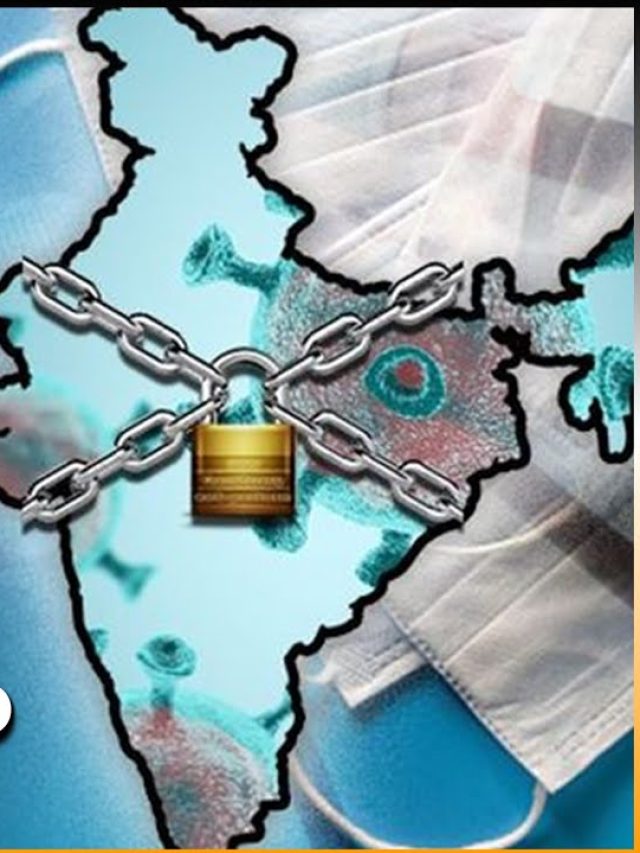 Lockdown in India: क्या देश में लगेगा लॉकडाउन? भारत सरकार ने बताया