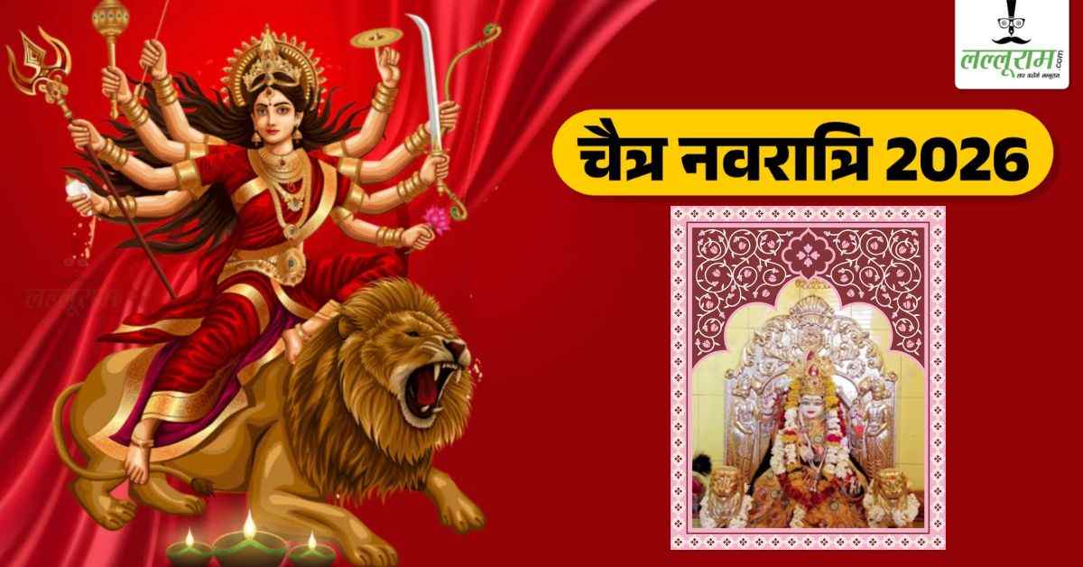Chaitra Navratri 2026: विश्व विख्यात पीतांबरा पीठ में विराजती हैं सत्ता की देवी, राजनीति में बड़े पद के लिए होते हैं अनुष्ठान, जानिए क्या है इतिहास?