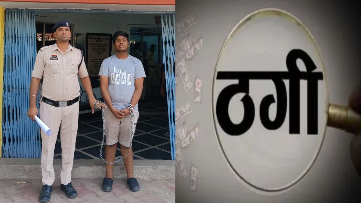 Crime News: फॉरेन टूर के नाम पर ठगी करने वाले गिरोह का तीसरा सदस्य कोलकाता से गिरफ्तार, देशभर में 22 फ्रॉड का खुलासा