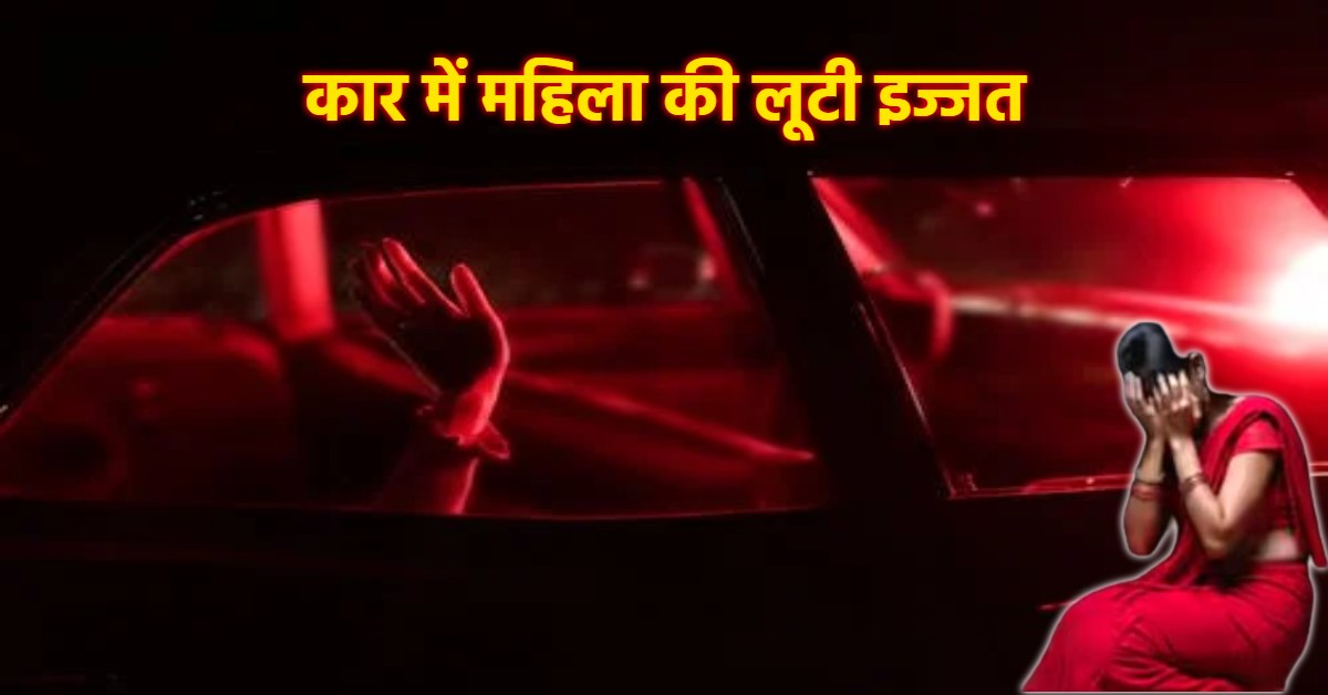 संस्कारधानी में महिला से गैंगरेप: घर छोड़ने की बात कहकर Car में लिफ्ट, फिर तालाब के पास ले जाकर बनाया हवस का शिकार; दरिंदगी के बाद सिर पर हॉकी से किया वार