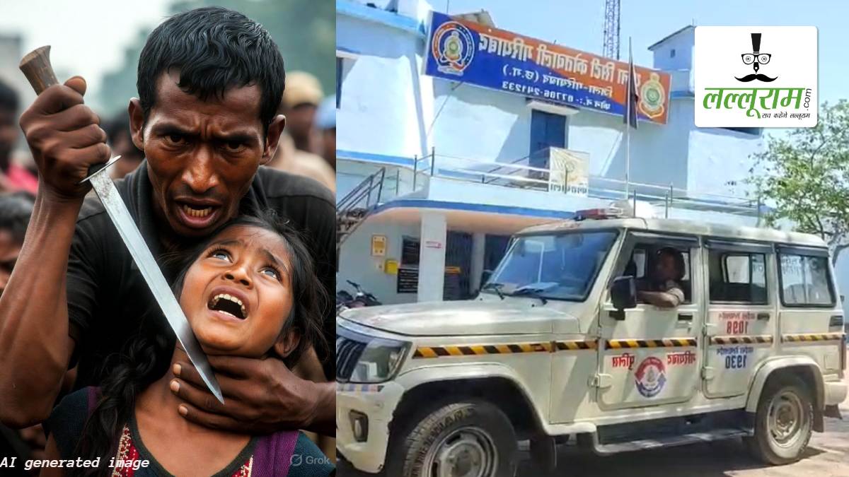 पिता ने 6 साल की बेटी के गले पर चलाया चाकू, फिर खुद को भी किया लहूलुहान, इलाके में फैली सनसनी, जांच में जुटी पुलिस