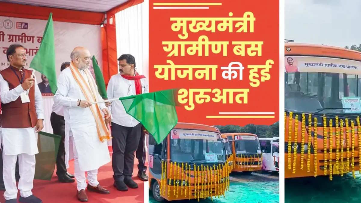 पहियों पर सवार होकर आ रहा विकास- मुख्यमंत्री ग्रामीण बस सेवा से बदल रहा छत्तीसगढ़ का ग्रामीण परिवेश 