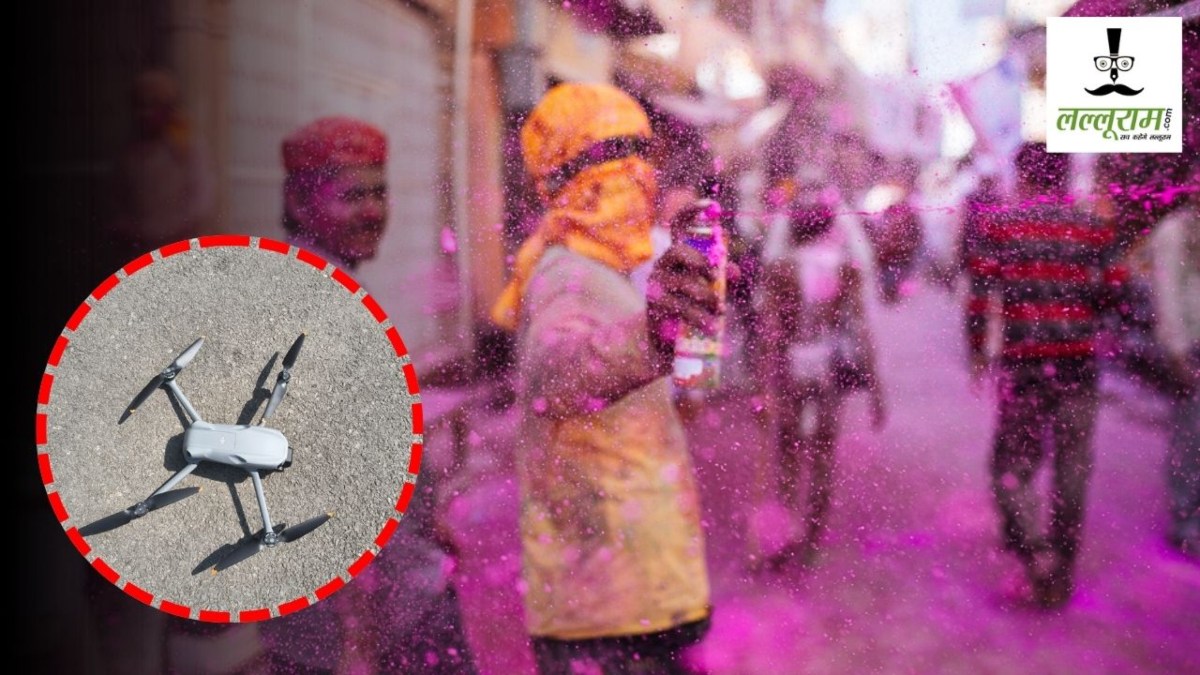 CG News : होली पर सुरक्षा को लेकर पुलिस की कड़ी तैयारी, ड्रोन से चौक-चौराहों और सेंसिटिव इलाकों में करेगी निगरानी