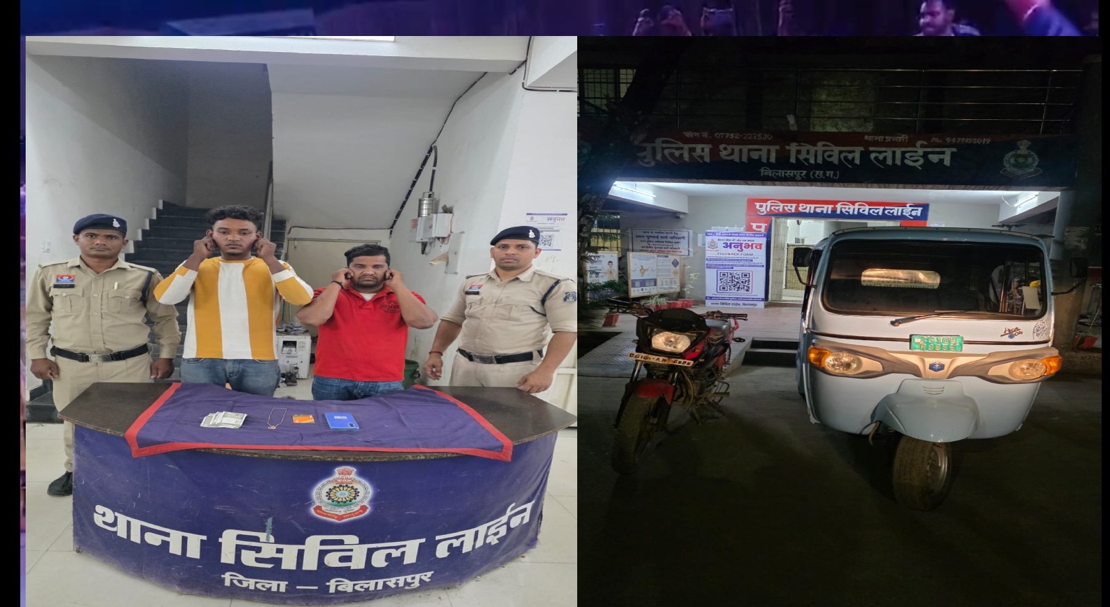 लुटेरों का कारनामा : पहले भाई-बहन से लूटी चेन, फिर बैंक में गिरवी रख कर ले लिया गोल्ड लोन, 2 शातिर गिरफ्तार