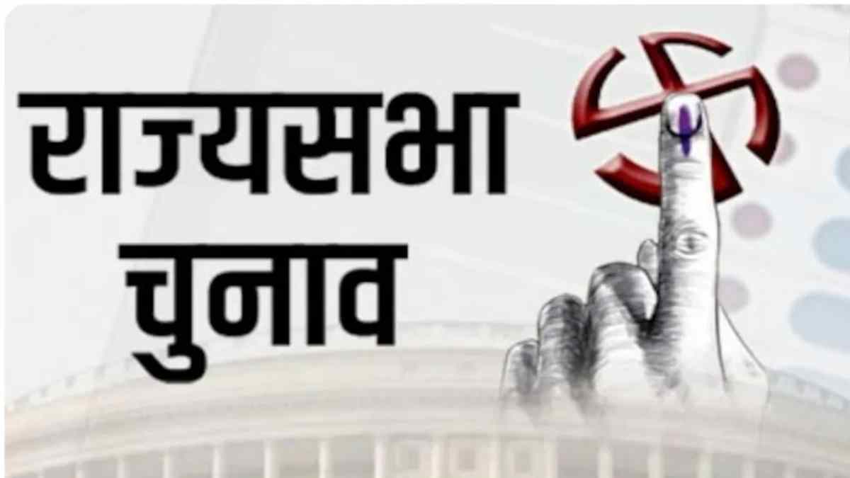 ओडिशा राज्यसभा चुनाव : क्रॉस वोटिंग को लेकर विवाद; कांग्रेस के 3 विधायकों ने पार्टी लाइन का किया उल्लंघन