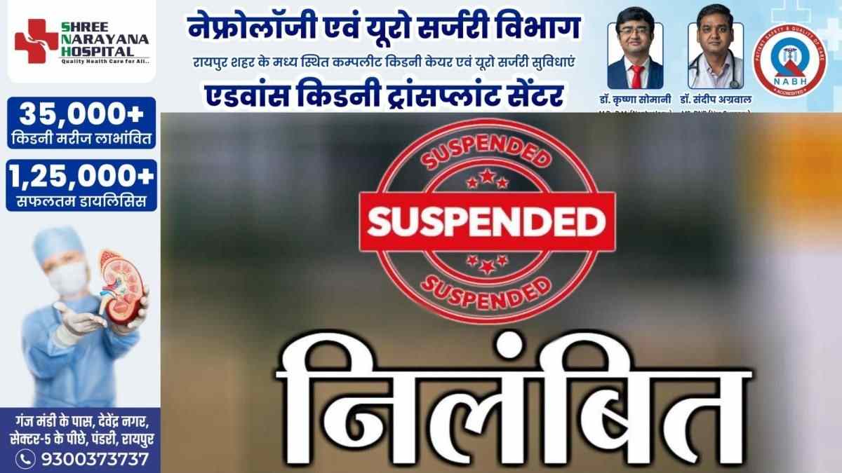 CG News : पुलिस हिरासत से आरोपी फरार, चार पुलिस कर्मियों को एसपी ने किया निलंबित