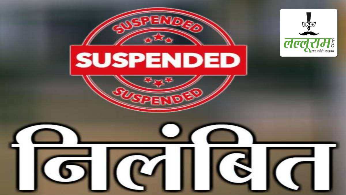 CG News : छात्रों को बोनस का लालच देकर स्कूल में रंगाई–पुताई करवाने और हिंदू देवी–देवताओं पर अपमानजनक टिप्पणी करने वाला प्राचार्य निलंबित