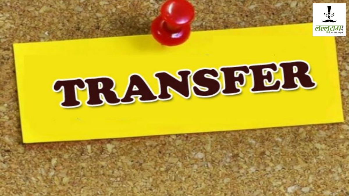 CG Transfer News : 16 राजस्व निरीक्षकों का तबादला, आदेश जारी
