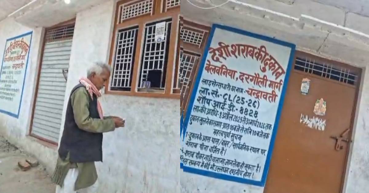 शराब के ठेकों पर मनमानी! DM के आदेश के बावजूद ओवर रेटिंग पर नहीं लग रही लगाम, जिम्मेदार मौन