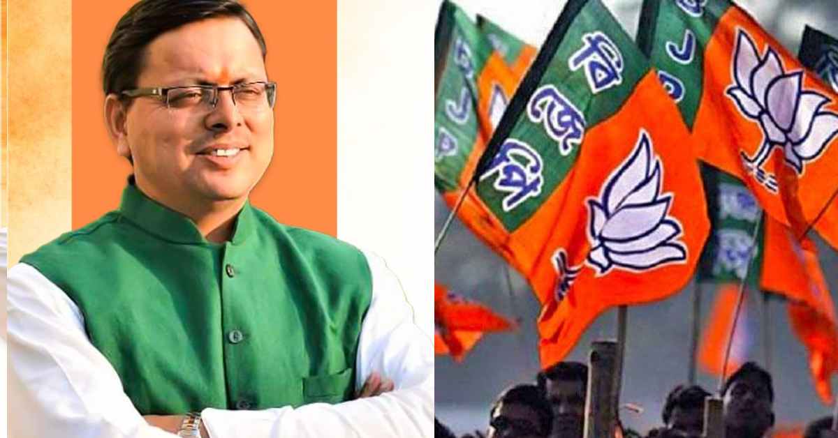पश्चिम बंगाल रवाना हुए सीएम धामी, BJP की ‘परिवर्तन यात्रा’ में होंगे शामिल, जानिए उनका पूरा कार्यक्रम