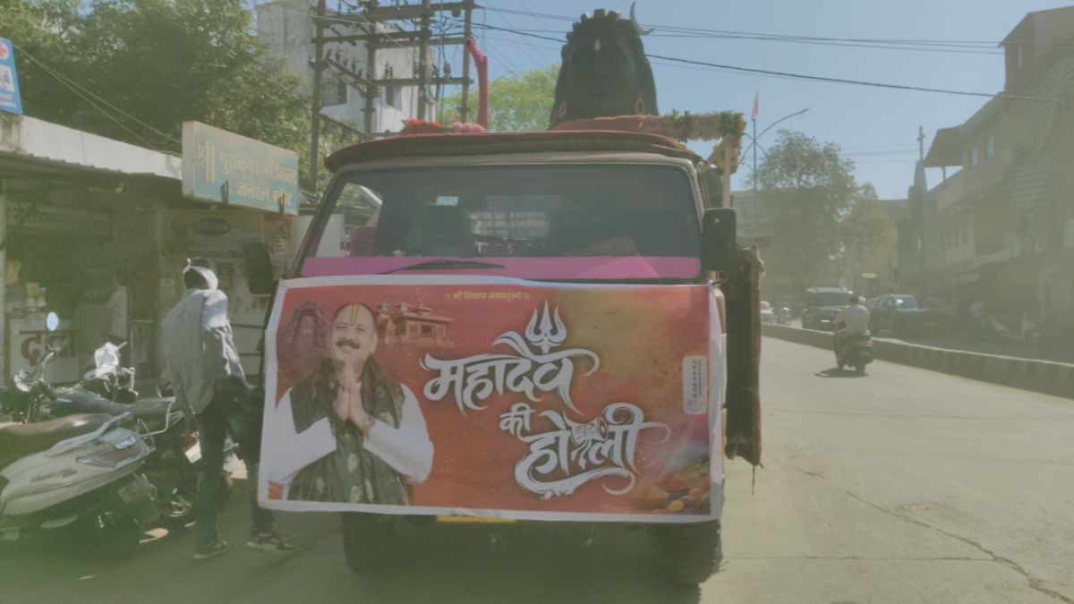 पंडित प्रदीप मिश्रा ने नवाबी होली के नाम को बदलाः बोले- अब हर साल महादेव के नाम से खेली जाएगी होली