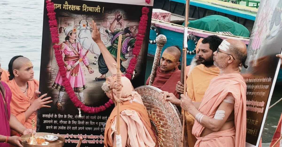 गौ रक्षा को लेकर राजधानी में सभा करेंगे स्वामी अविमुक्तेश्वरानंद, कहा- तीनों शंकराचार्यों से आदेश लेकर ये धर्म युद्ध शुरू किया है, समय आने पर चारों साथ दिखेंगे