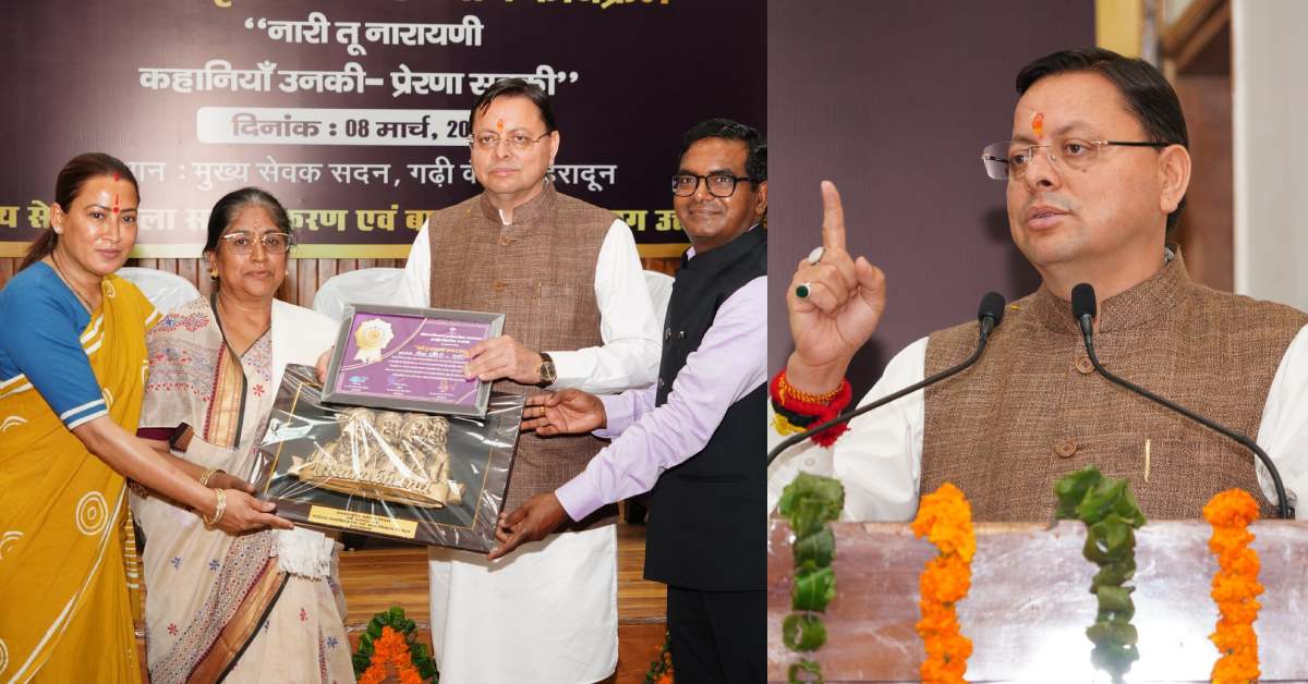 ‘नारी तू नारायणी’ : सीएम धामी ने वरिष्ठ महिलाओं का किया सम्मान, कहा- समाज और राष्ट्र की नींव मजबूत करती हैं महिलाएं, इनके त्याग से पीढ़ियां आगे बढ़ती हैं