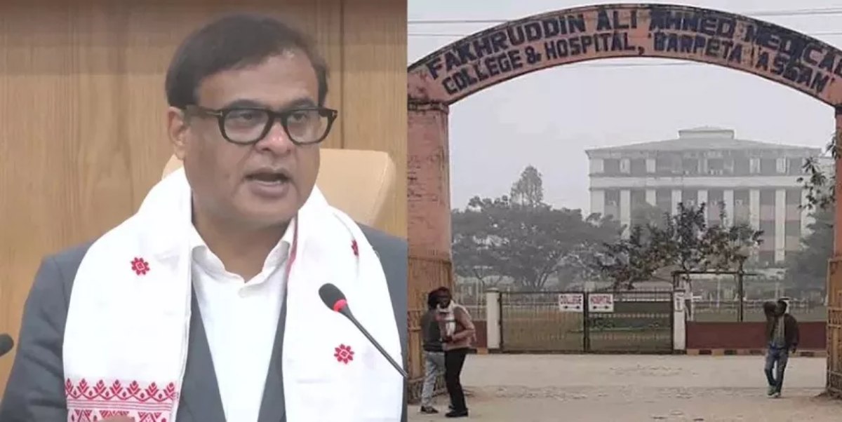 असम का फखरुद्दीन अली अहमद मेडिकल कॉलेज अब इस नाम से जाना जाएगा, CM हिमंत ने क्यों लिया ये फैसला?