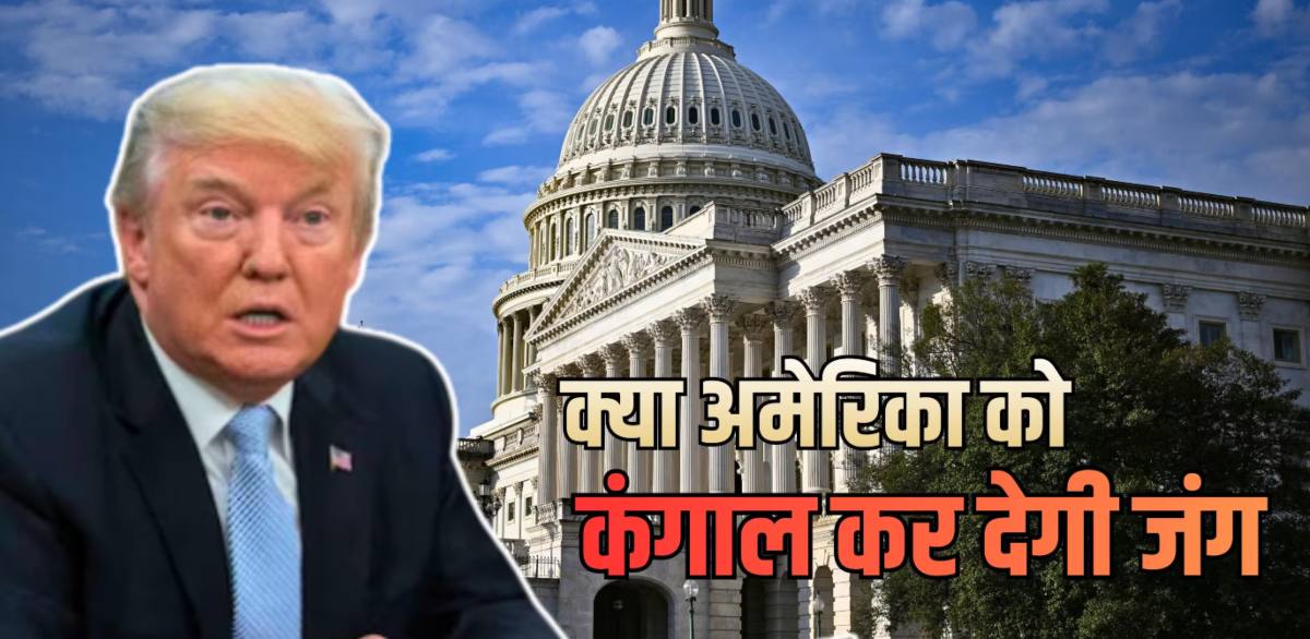 जंग के पहले हफ्ते में US ने 94,000 करोड़ फूंके! पेंटागन का चौंकाने वाला खुलासा, खर्चों की गिनती अभी जारी