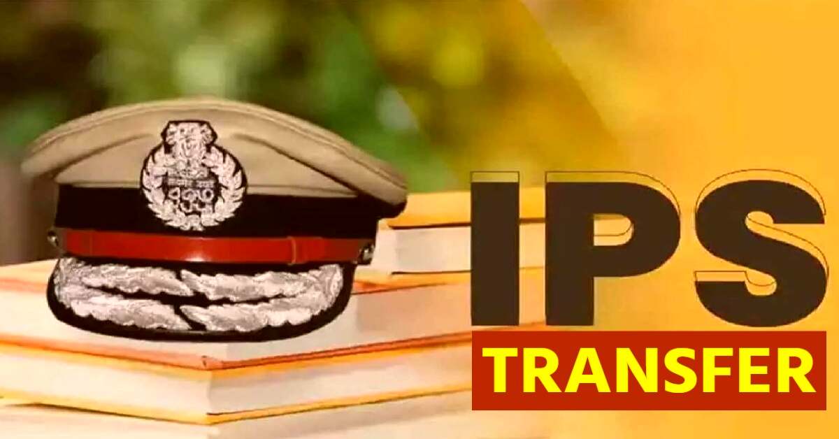 UP IPS Transfers: बदल दिए गए 4 जिलों के SP-SSP, जानिए 7 आईपीएस अफसरों को कहां मिली नई तैनाती…