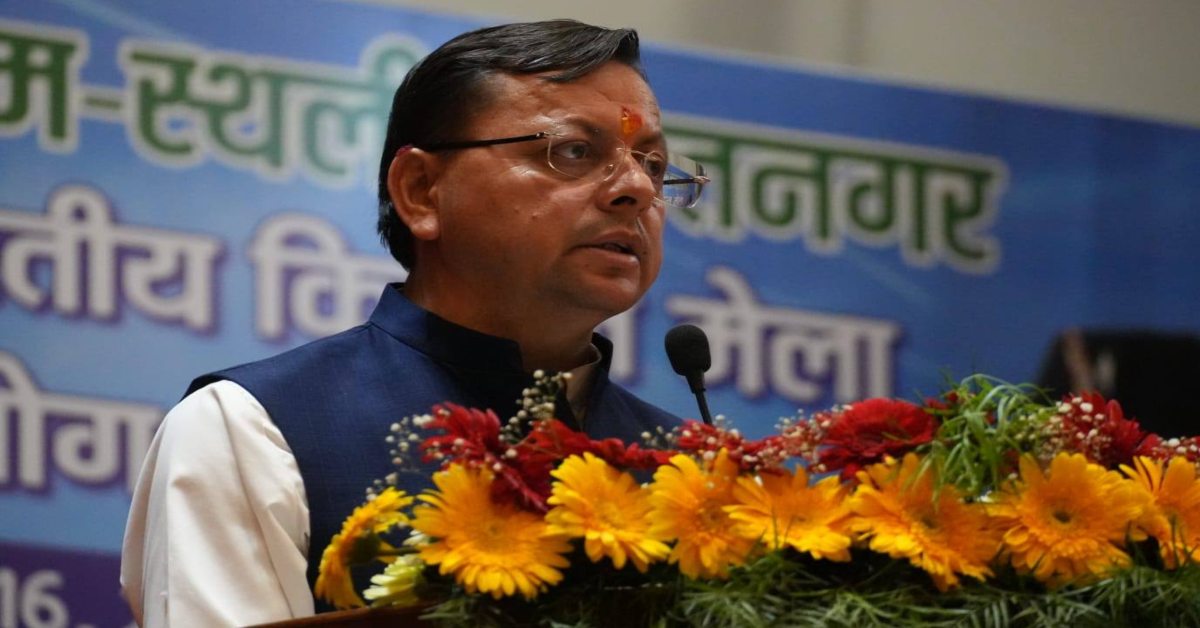 119वां अखिल भारतीय किसान मेला : धामी ने कहा किसान सिर्फ अन्नदाता नहीं, राष्ट्र के नायक हैं