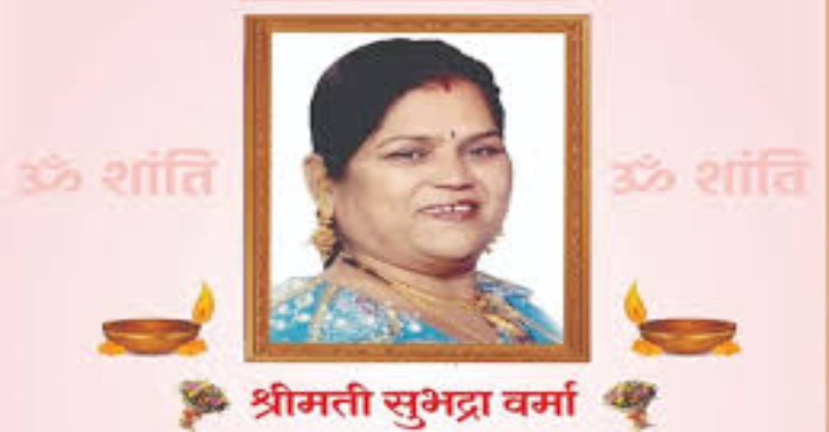 पूर्व मंत्री सज्जन वर्मा की पत्नी सुभद्रा का निधन: सीएम डॉ मोहन ने किया शोक व्यक्त, X पर लिखा- समाचार दुःखद