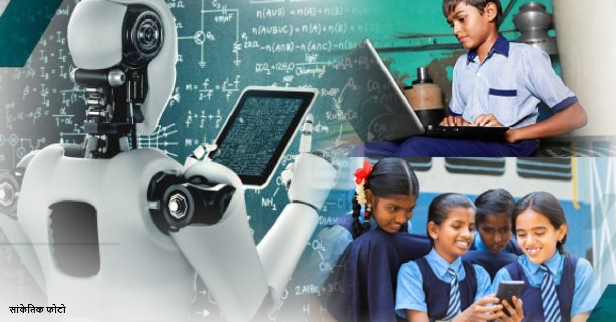 UP में बच्चों को पढ़ाया जाएगा AI, कक्षा 6 से हो सकती है शुरुआत, विधायक राजेश्वर सिंह ने सीएम को पत्र लिखकर रखा प्रस्ताव