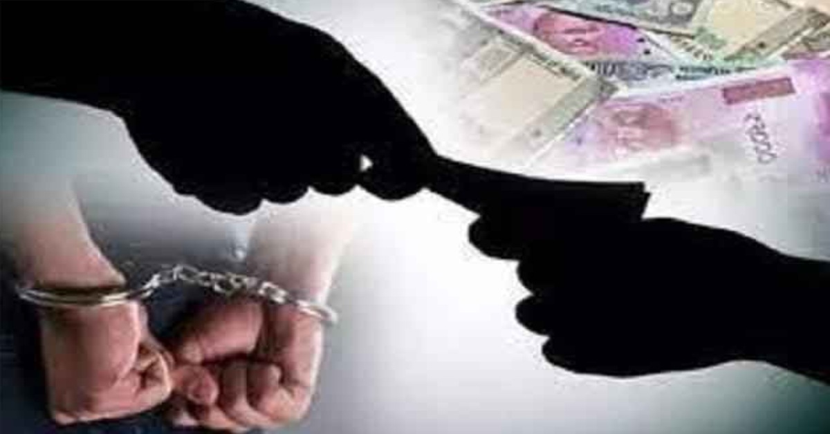 सैलरी कम पड़ रही है जो रिश्वत भी चाहिए! विजिलेंस ने बिजली विभाग के JE को रंगे हाथ दबोचा, कनेक्शन देने के बदले मांगी थी मोटी रकम