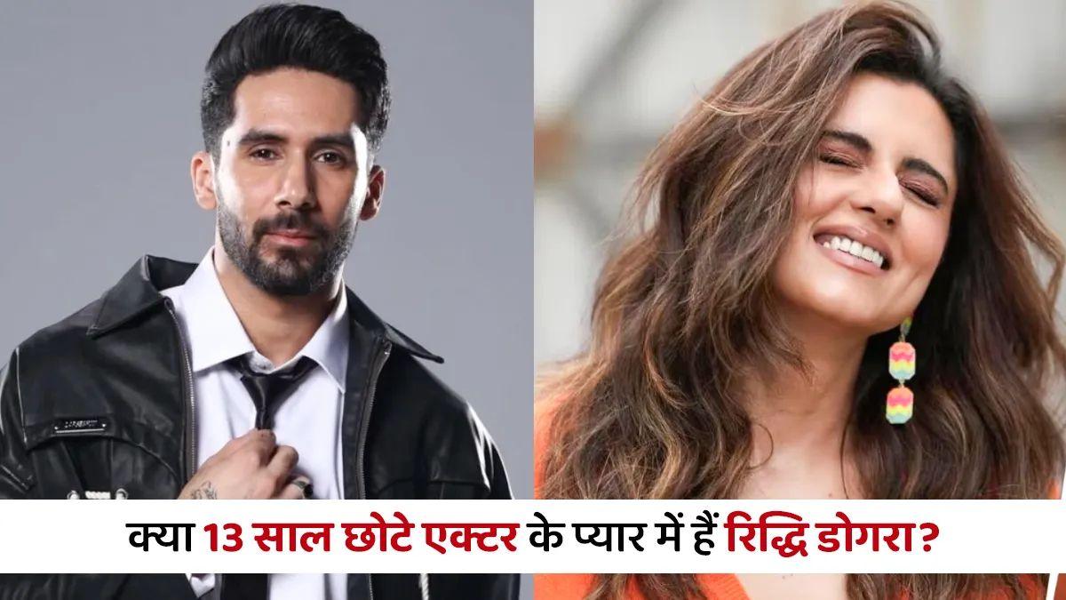 The 50 : 13 साल छोटे Siwet Tomar से बढ़ रही Riddhi Dogra की नजदीकियाँ, चर्चा में बना है ये कपल