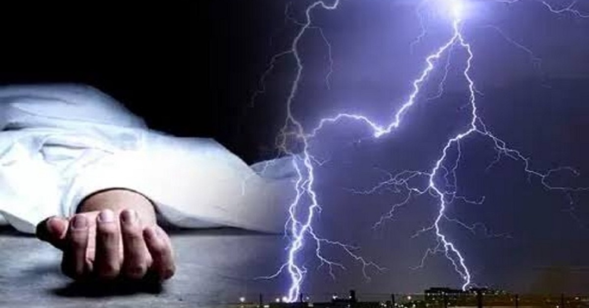 आसमान से बरसी आफत : प्रयागराज में बिजली गिरने से किसान की मौत, बेटा भी झुलसा, काल के गाल में समाए दो मवेशी